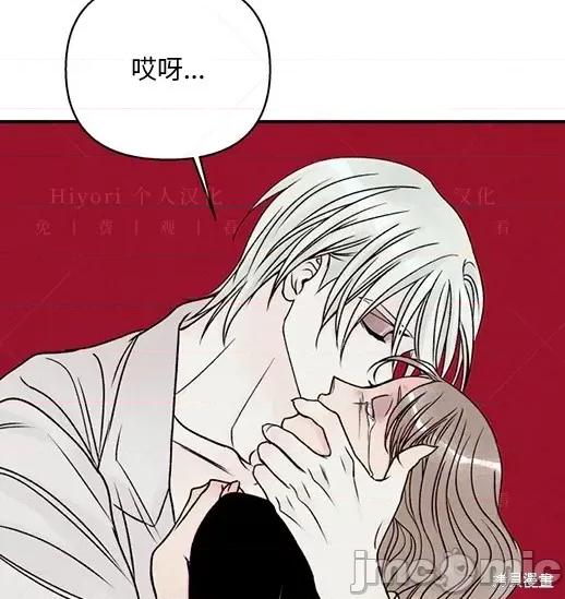 月色撩人 月色撩人05 第33页