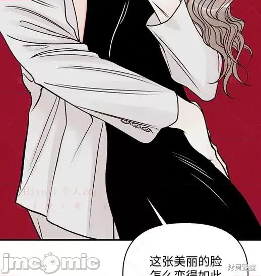 月色撩人 月色撩人05 第34页