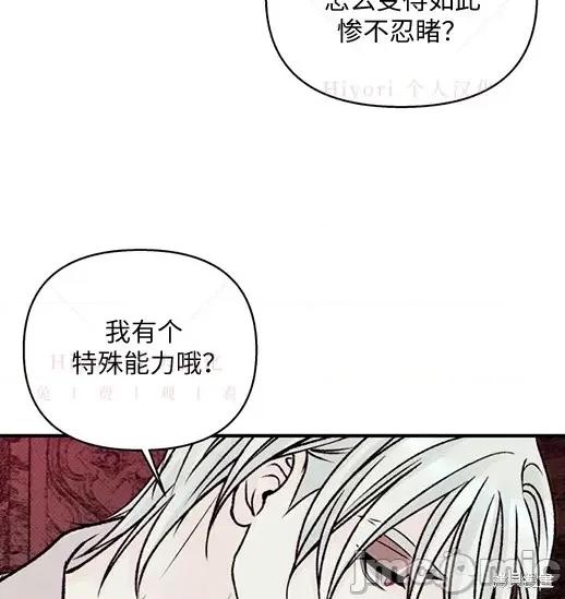 月色撩人 月色撩人05 第35页