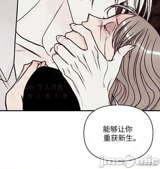 月色撩人 月色撩人05 第36页