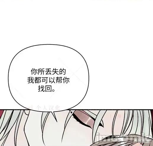 月色撩人 月色撩人05 第37页