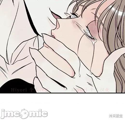 月色撩人 月色撩人05 第38页