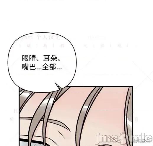 月色撩人 月色撩人05 第39页