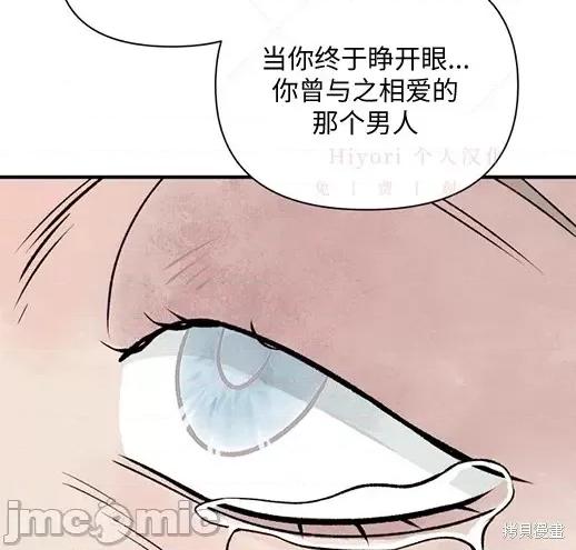 月色撩人 月色撩人05 第42页