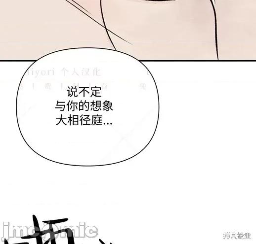 月色撩人 月色撩人05 第43页