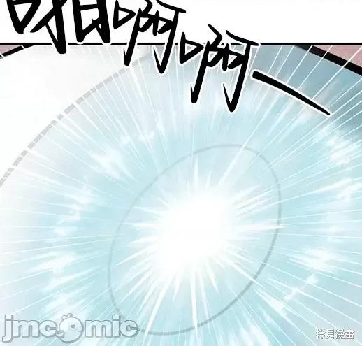 月色撩人 月色撩人05 第44页