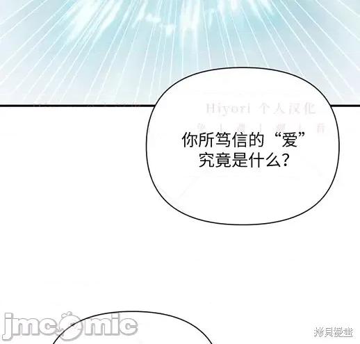 月色撩人 月色撩人05 第45页