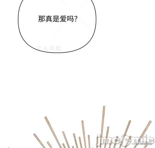 月色撩人 月色撩人05 第46页