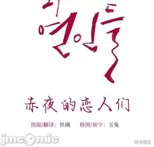 月色撩人 月色撩人05 第50页