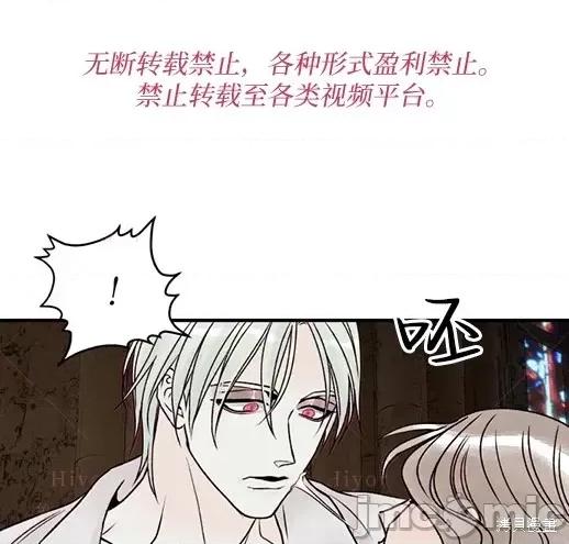 月色撩人 月色撩人05 第51页