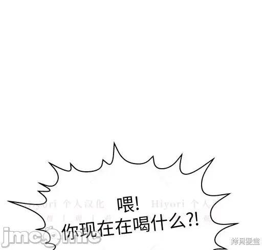 月色撩人 月色撩人05 第58页