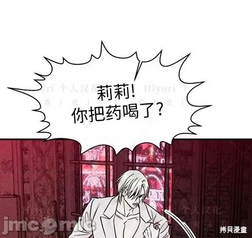月色撩人 月色撩人05 第61页