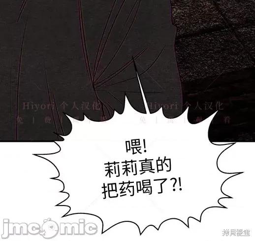 月色撩人 月色撩人05 第64页
