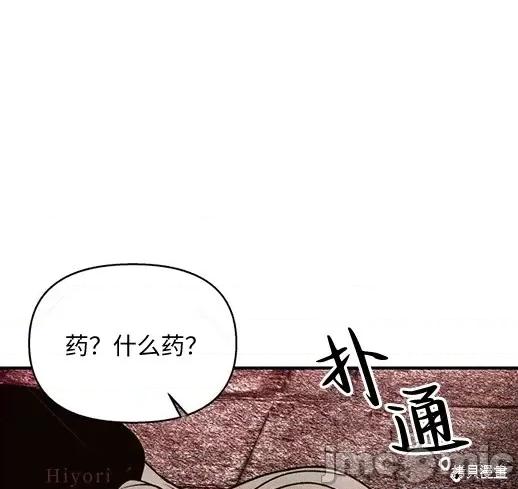 月色撩人 月色撩人05 第65页