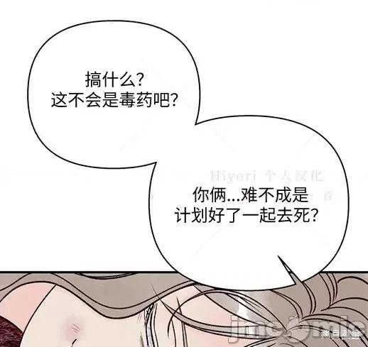 月色撩人 月色撩人05 第67页