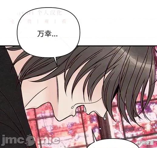 月色撩人 月色撩人05 第71页