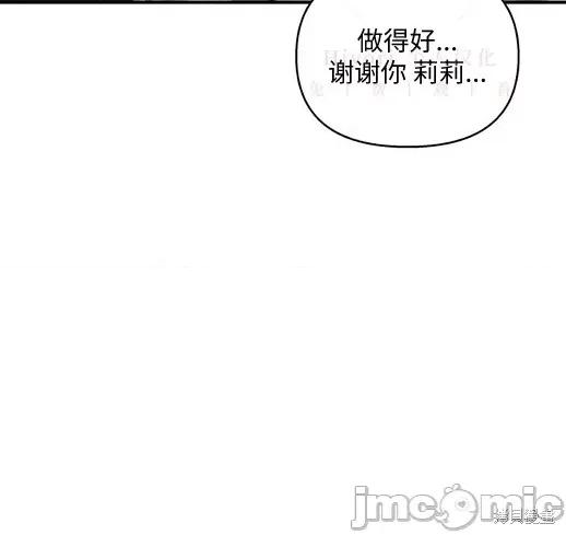 月色撩人 月色撩人05 第72页