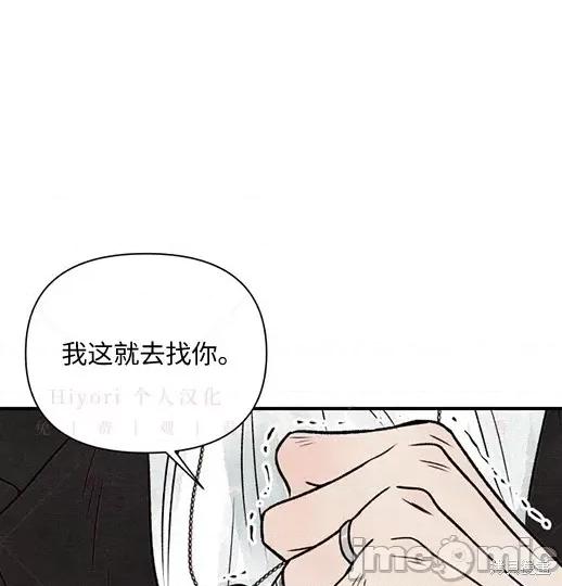 月色撩人 月色撩人05 第73页
