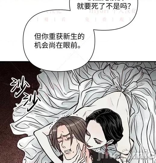 月色撩人 月色撩人05 第75页