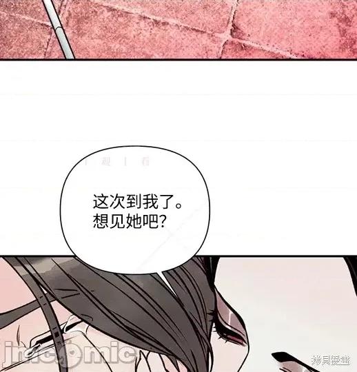 月色撩人 月色撩人05 第77页