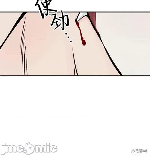 月色撩人 月色撩人05 第79页