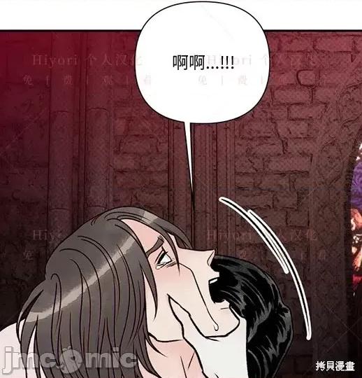 月色撩人 月色撩人05 第80页