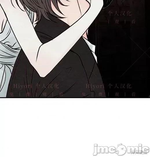 月色撩人 月色撩人05 第81页