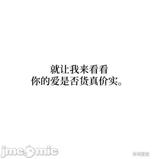 月色撩人 月色撩人05 第86页