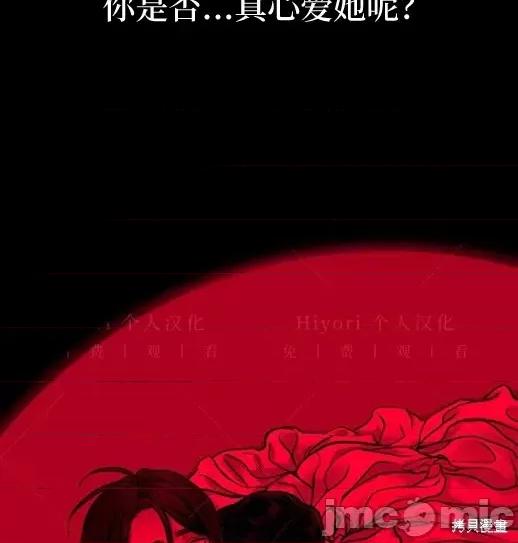 月色撩人 月色撩人05 第89页