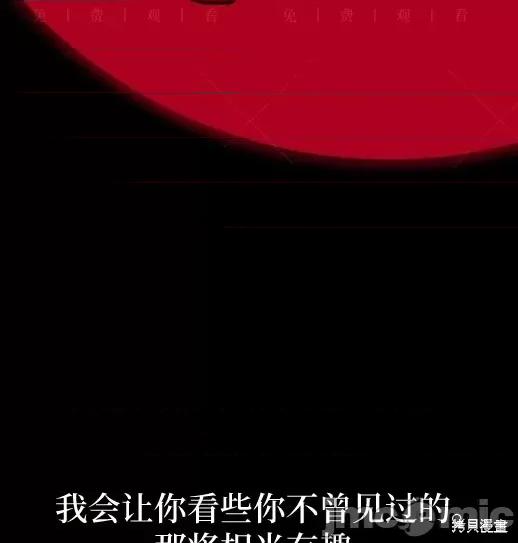 月色撩人 月色撩人05 第91页