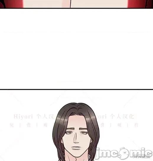 月色撩人 月色撩人05 第99页