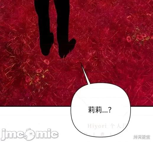 月色撩人 月色撩人05 第111页
