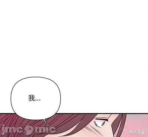 月色撩人 月色撩人05 第112页