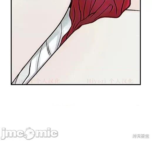 月色撩人 月色撩人05 第116页