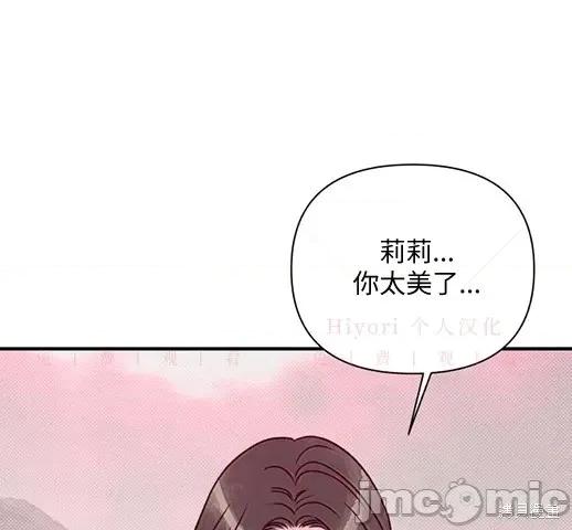 月色撩人 月色撩人05 第117页