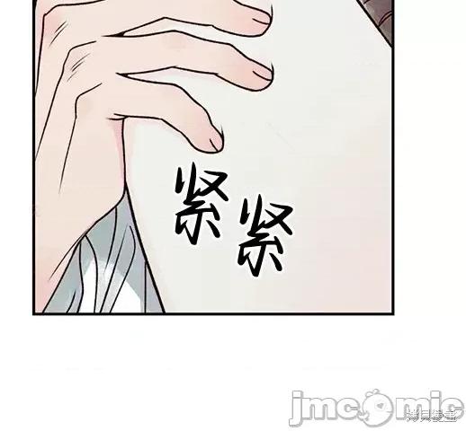 月色撩人 月色撩人05 第125页