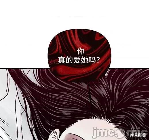月色撩人 月色撩人05 第137页
