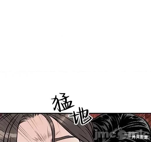 月色撩人 月色撩人05 第140页