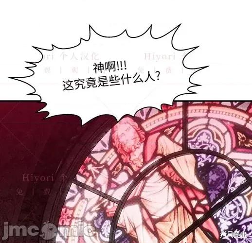 月色撩人 月色撩人05 第148页