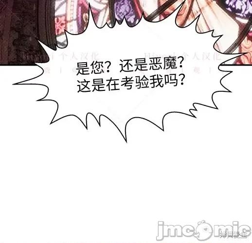 月色撩人 月色撩人05 第149页