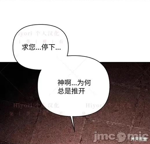 月色撩人 月色撩人05 第150页