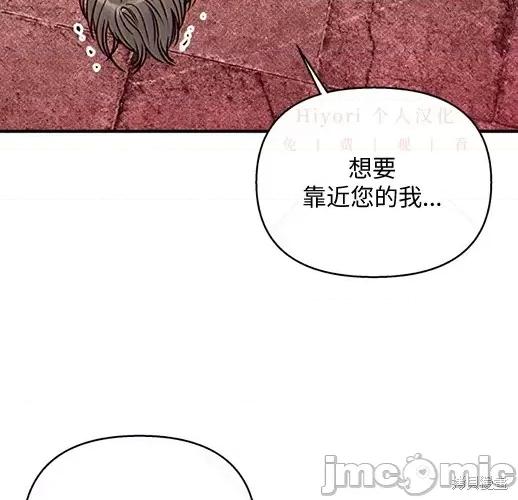 月色撩人 月色撩人05 第152页