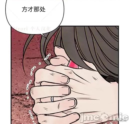 月色撩人 月色撩人05 第153页