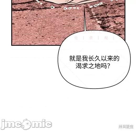 月色撩人 月色撩人05 第154页