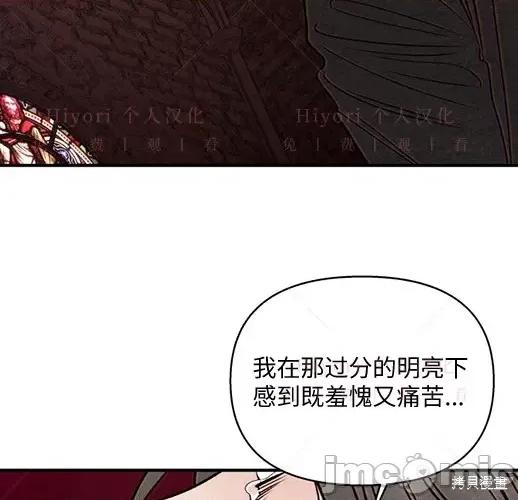 月色撩人 月色撩人05 第157页