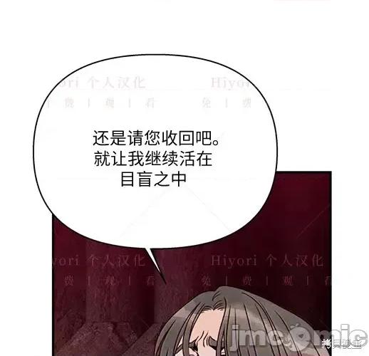 月色撩人 月色撩人05 第159页
