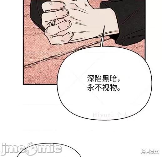 月色撩人 月色撩人05 第161页