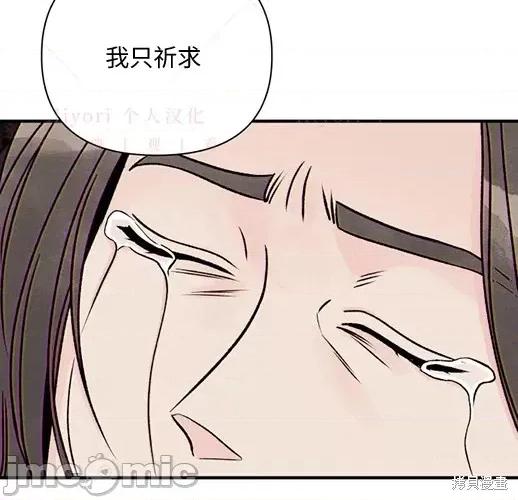 月色撩人 月色撩人05 第162页
