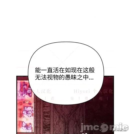 月色撩人 月色撩人05 第163页