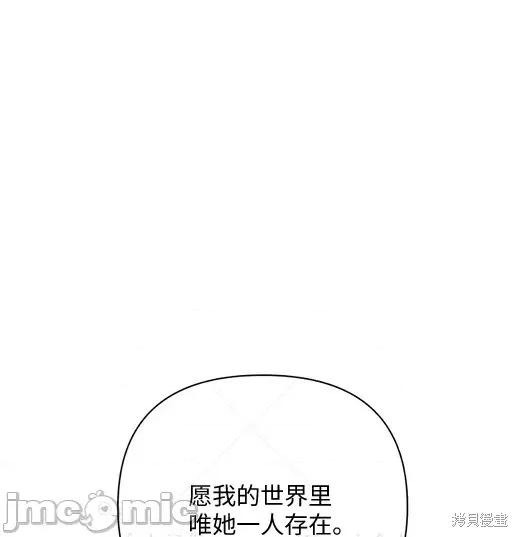 月色撩人 月色撩人05 第165页